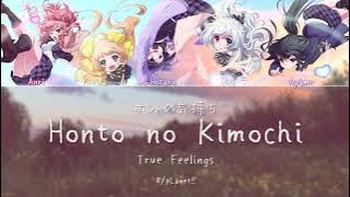 Honto no Kimochi - 8/pLanet!! [COLORCODED KAN/ROM/ENG LYRICS FULL] 🎼 8beatStory ♪