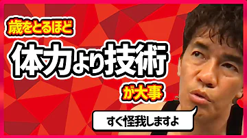 武井壮 ゴール前スプリント解説 限界突破のメカニズム 切り抜き Mp3 武井壮 ゴール前スプリント解説 限界突破のメカニズム 切り抜き Mp3