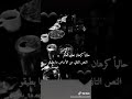 حالات واتس اب شرب وسكي 