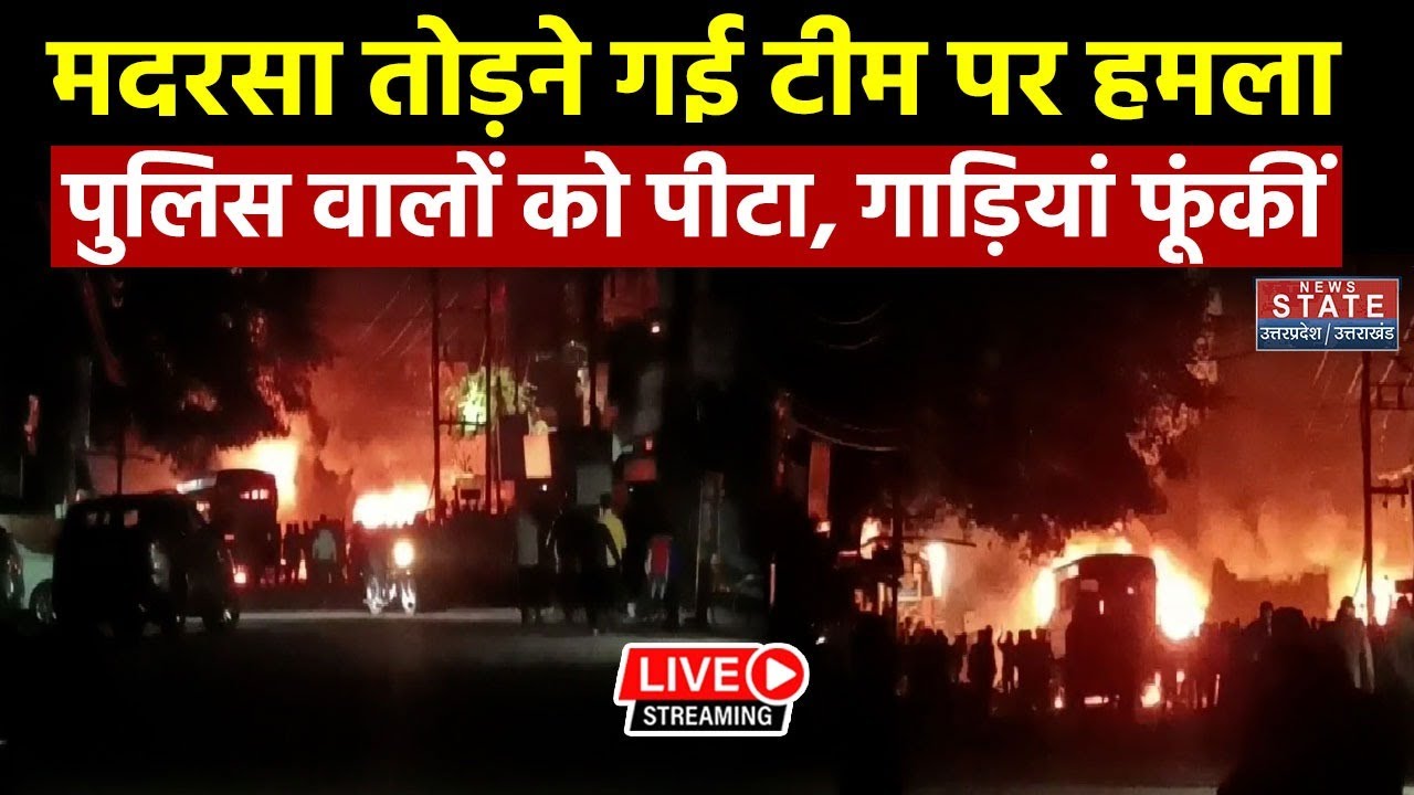 Bulldozer Action on Madrasa Live: अवैध मदरसों का चला बुलडोजर तो भड़का उठा मुस्लिम समाज | Haldwani