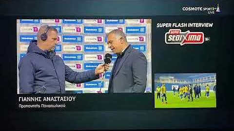 Αναστασίου, Παναιτωλικός-ΑΕΚ 0-5: "Ποιοτική η ΑΕΚ, μας διέλυσε, δικαιούνται τα παιδιά ένα κακό ματς"