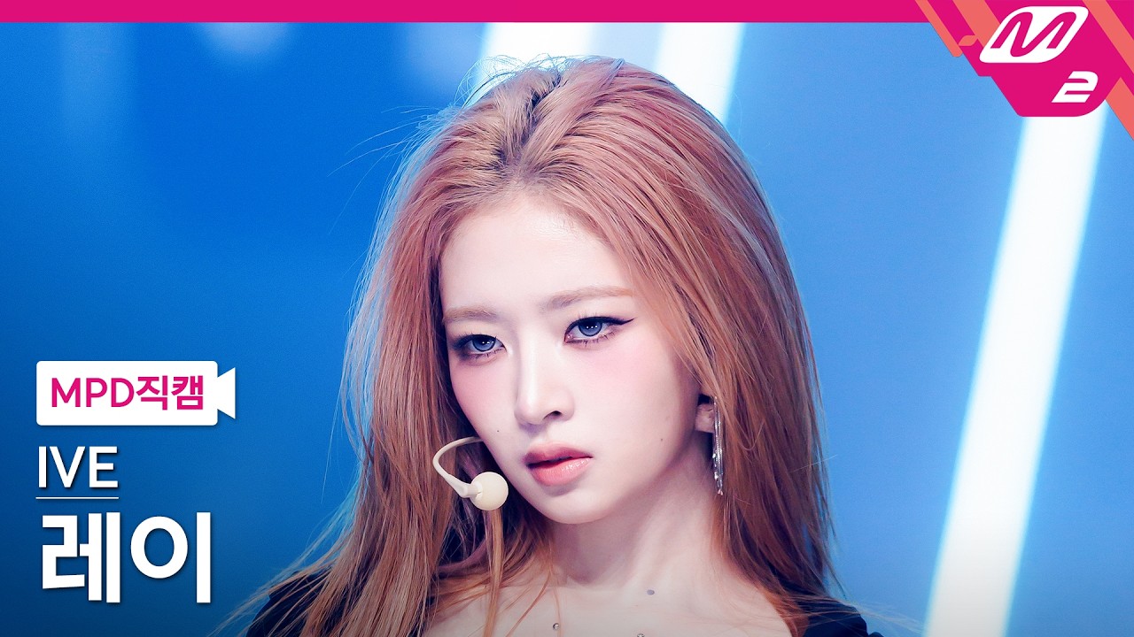 [MPD직캠] 아이브 레이 직캠 4K 'BANG BANG' (IVE REI FanCam) | @MCOUNTDOWN_2026.2.12