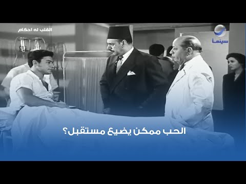 الحب ممكن يضيع مستقبل