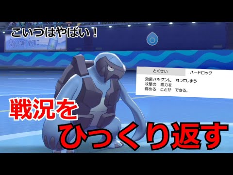 ソードシールド わざ ひっくりかえす の効果とおぼえるポケモン一覧 ポケモン剣盾 攻略大百科