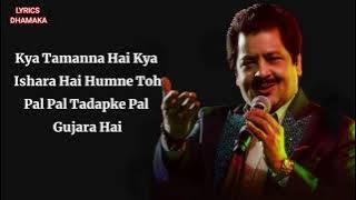 Jaan Meri Ja Rahi Sanam (LYRICS) | Lucky: No Time For Love | Udit Narayan & Anuradha Paudwal |