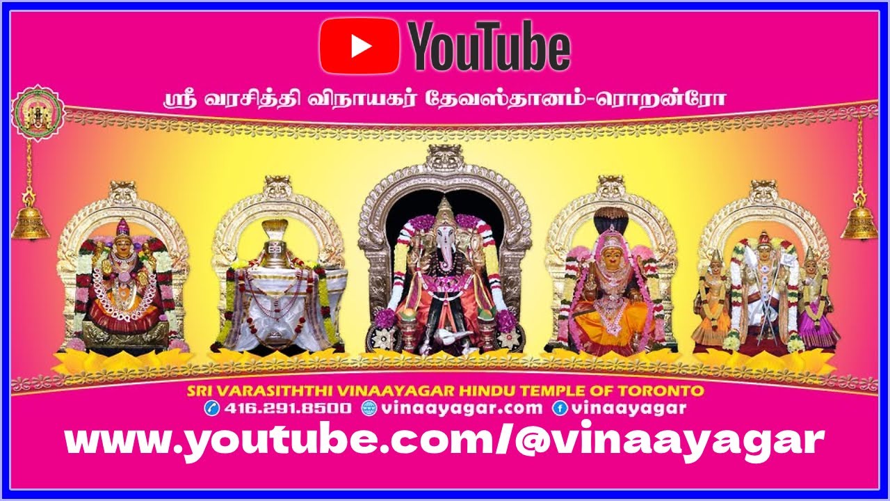 வெள்ளிக்கிழமை சுக்ரவார மாலை உற்சவம் 13/02/2026