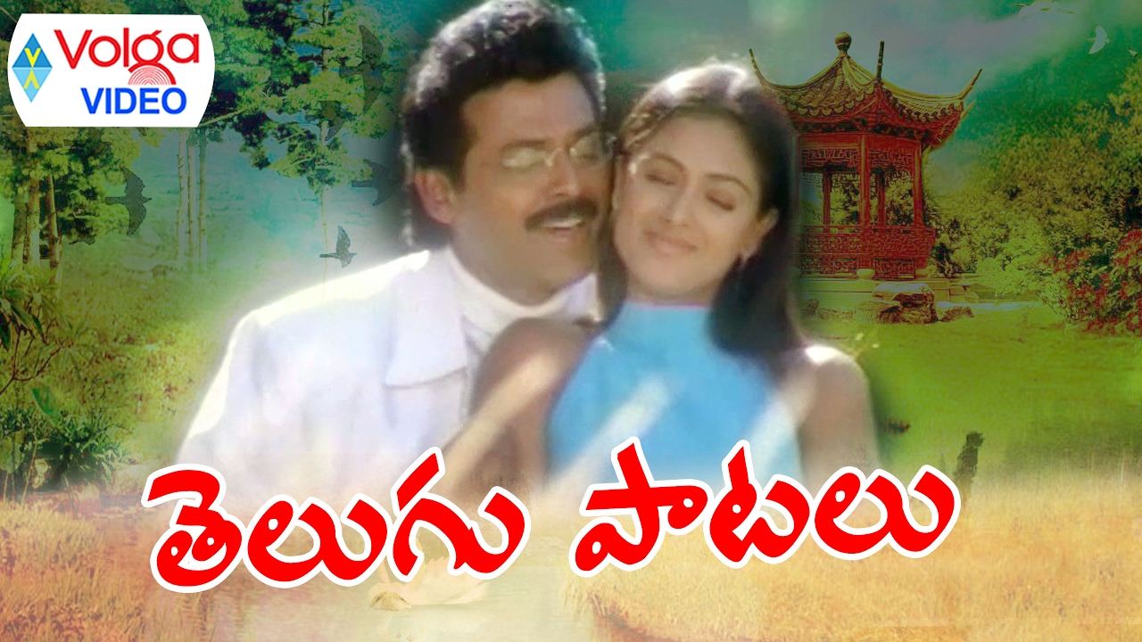 Telugu Patalu 3 Telugu Melody Songs Volga Videos