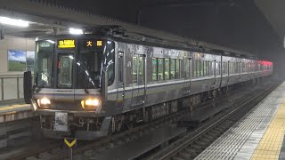 【4K】JR福知山線　丹波路快速223系電車　福知山駅発車