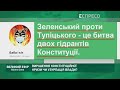 Бубочка проти КСУ, 2021 від Зе: будем бомбіть всєх I Шок Скандал Сенсація