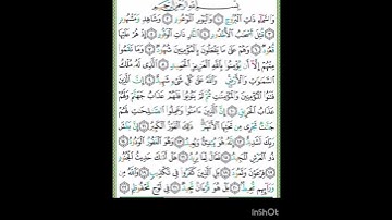 سورة البروج بصوت جميل.