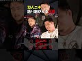 #shorts 【10人ニキ】語り継がれる伝説【ブレイキングダウン切り抜き】