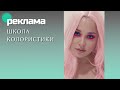 Блогер Кристина Ракитина, основатель школы колористики Color Fresh – реклама для историй в Инстаграм