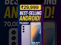 Galaxy S24 FE 2025 – Best Android Under 30K! Must Buy!” #samsunggalaxys24fe