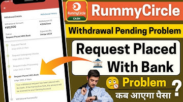 RummyCircle Withdrawal Request Placed With Bank Problem Solved  !  कब होगा Withdrawal Sucess | Hindi