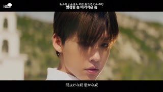 日本語字幕 歌詞 かなるび WINNER ‘FOOL’ MV