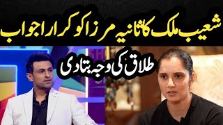 Shoaib Malik replies to Sania Mirza ll Shoaib Malik and Sania Mirza latest@mbpakistan1647