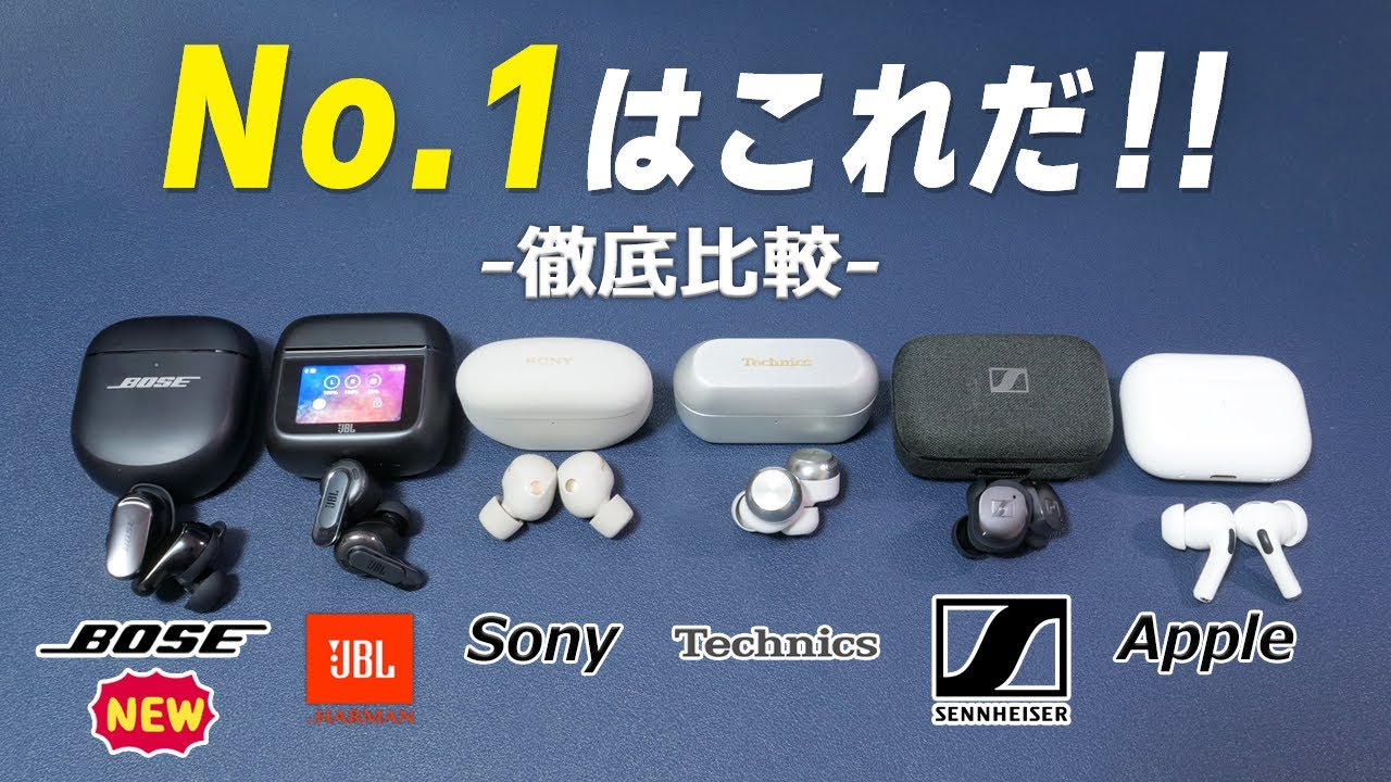 Which is the best? The new 2nd generation Bose QuietComfort Ultra