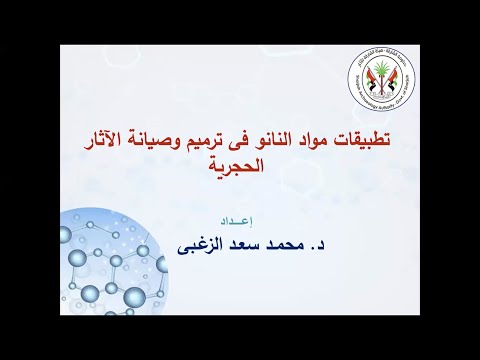 فيديو: طوب سيليكات الغاز: التركيب والخصائص والتطبيق والمراجعات