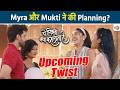 YRKKH: Vidya को हुआ Mukti के Guilt Feel, Abhira को मिला surprised?