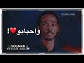 اكتبي لي محمود عبدالعزيز حالات واتس سودانيه اكتبي لي محمود عبدالعزيز حالات واتس سودانيه