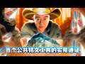 什么是 Ordinal NFT？使用 SatHunter 工具探索比特币铭文的世界