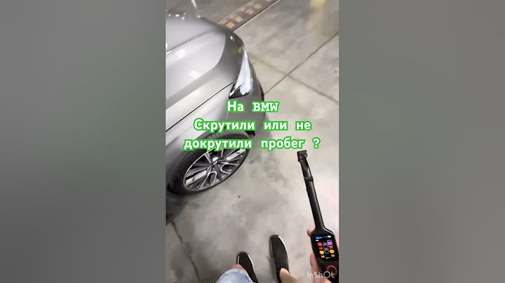 На BMW скрутили или не докрутили пробег ? #автоподбор #bmw