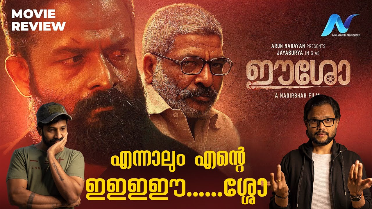 eesho movie review malayalam