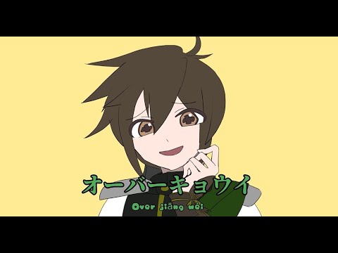 【手描き無双+他作品】オーバーキョーイ