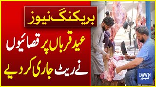 Butchers Issued Rates on Eid-ul-Adha | Breaking News | Dawn News