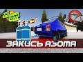 My Summer Car - ЗАКИСЬ АЗОТА | Тестим нитро (Обновление)