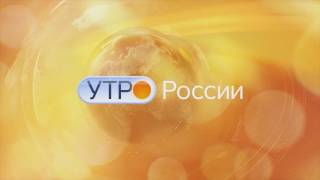 Заставка программы  Утро России  Россия HD, 2015   н в