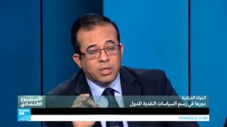 الاقتصاد العالمي: التوقعات الاقتصادية والمالية لعام 2016