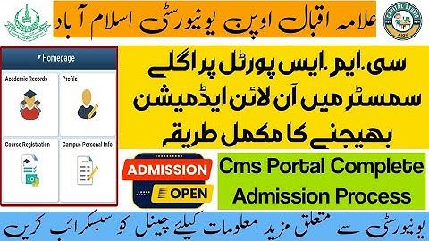 Aiou Continue Student Online Admission Process | Aiou Admission Through Cms Portal Cms Enrollment |