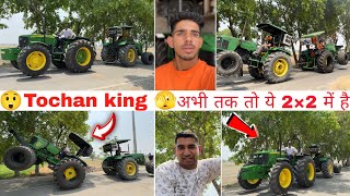 आज तो मजा आ गया।  First Tochan JD5075 , Tochan king Vs  Old Jd5310 tractor || Miss u Nishu bhai