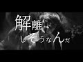 Mr.fanatic / EARNIE FROGs【全てが幻になる薬を頂戴】