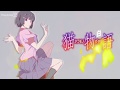 猫物語(白)MAD -19才-スガシカオ