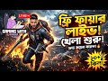 অনেক দিন পর GAME এ আসলাম