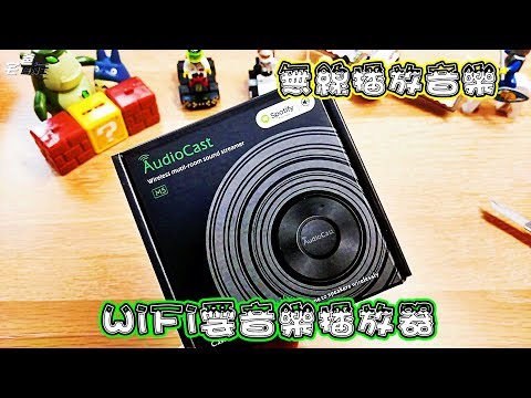 [Unboxing] AudioCast M5 Wifi Music Player [Dad James]