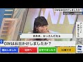 檜山沙耶 ついに「おっさん」と言われ凹む💦2023.5.6 イブニング