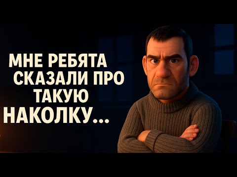 МНЕ РЕБЯТА СКАЗАЛИ ПРО ТАКУЮ НАКОЛКУ... ! Мультфильм по песне В.С.Высоцкого !