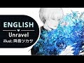Unravel Acoustic Ver. (English) - Tokyo Ghoul √A 【 BriCie & Narutee 】