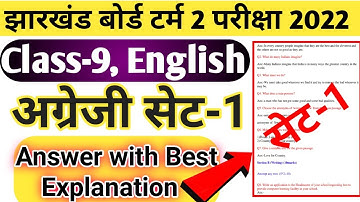 Jac board Class 9 English set 1 term 2 Solutions | Class 9 English | Jac Board Model Paper 2022
