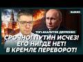Топ-аналитик Демченко о сокрушительном ударе ВСУ по крупнейшему нефтяному порту России