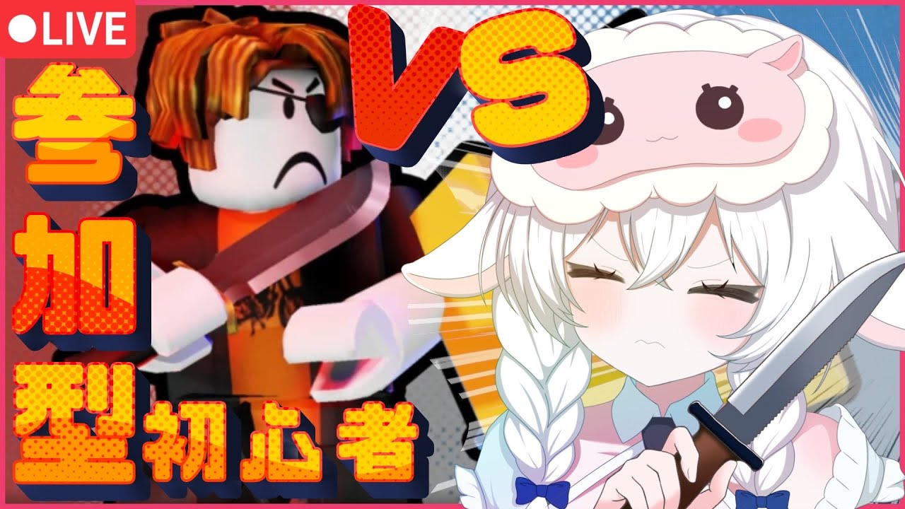 【Roblox】参加型!!!9日目!!!皆で大乱闘!!!大バトルしていくぞぉぉお~~~!!!!!!!!だざむにバトルを教えてくれ!!!!!!!!
