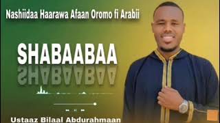 NEW NASHIIDAA SHABAABAA MUNSHID BILAAL GUUTUU BORU GALGALA NA EGAA..#music #subscribe #music 