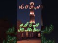 Khwab Mi Larka Dikhna خواب میں لڑکا دیکھنا 