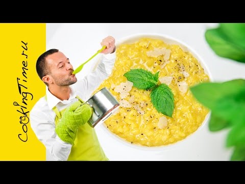 Ризотто по-милански с шафраном и сыром - Risotto Milanese - вкусное блюдо из риса - простой рецепт