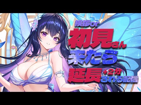 【朝活/雑談配信】挨拶と初見さんに頼って延長していく配信【#shorts /Vtuber】