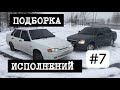 🚨ПОДБОРКА ОПЕРСКИХ ИСПОЛНЕНИЙ #7 | СУЕТА | ОПЕР СТАЙЛ | ИСПОЛНЕНИЯ | OPER STYLE🚨