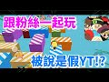 【天天玩樂園】遊戲派對#2：小遊戲🌞能否晉級？#天天修樂園